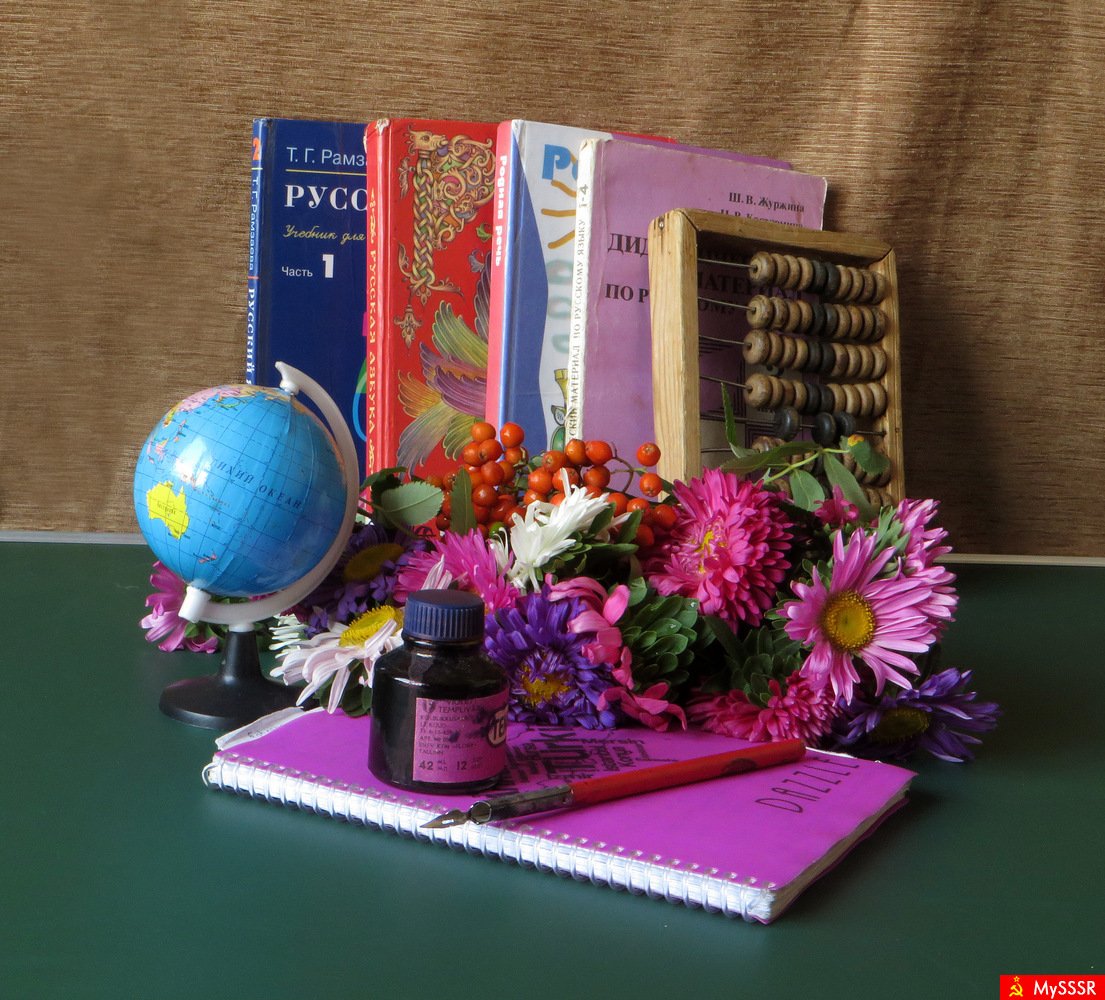 День учителя начальных классов