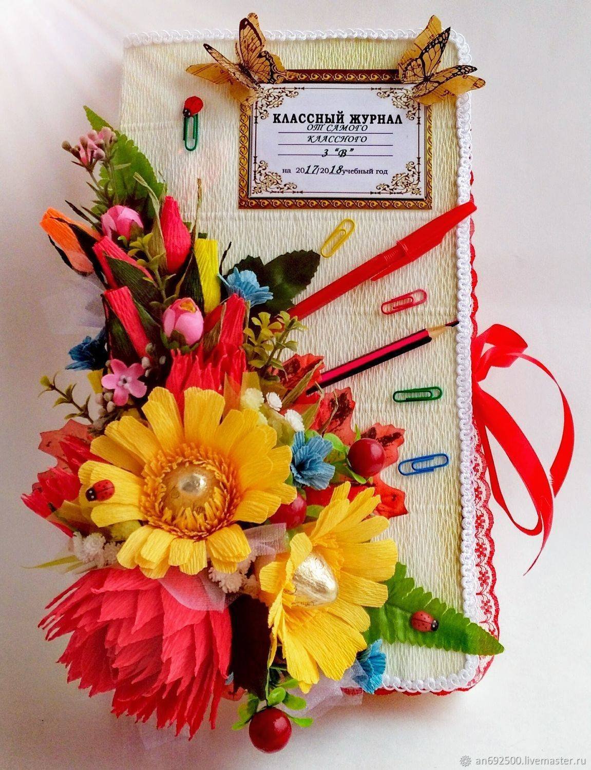 Открытка ко Дню учителя своими руками