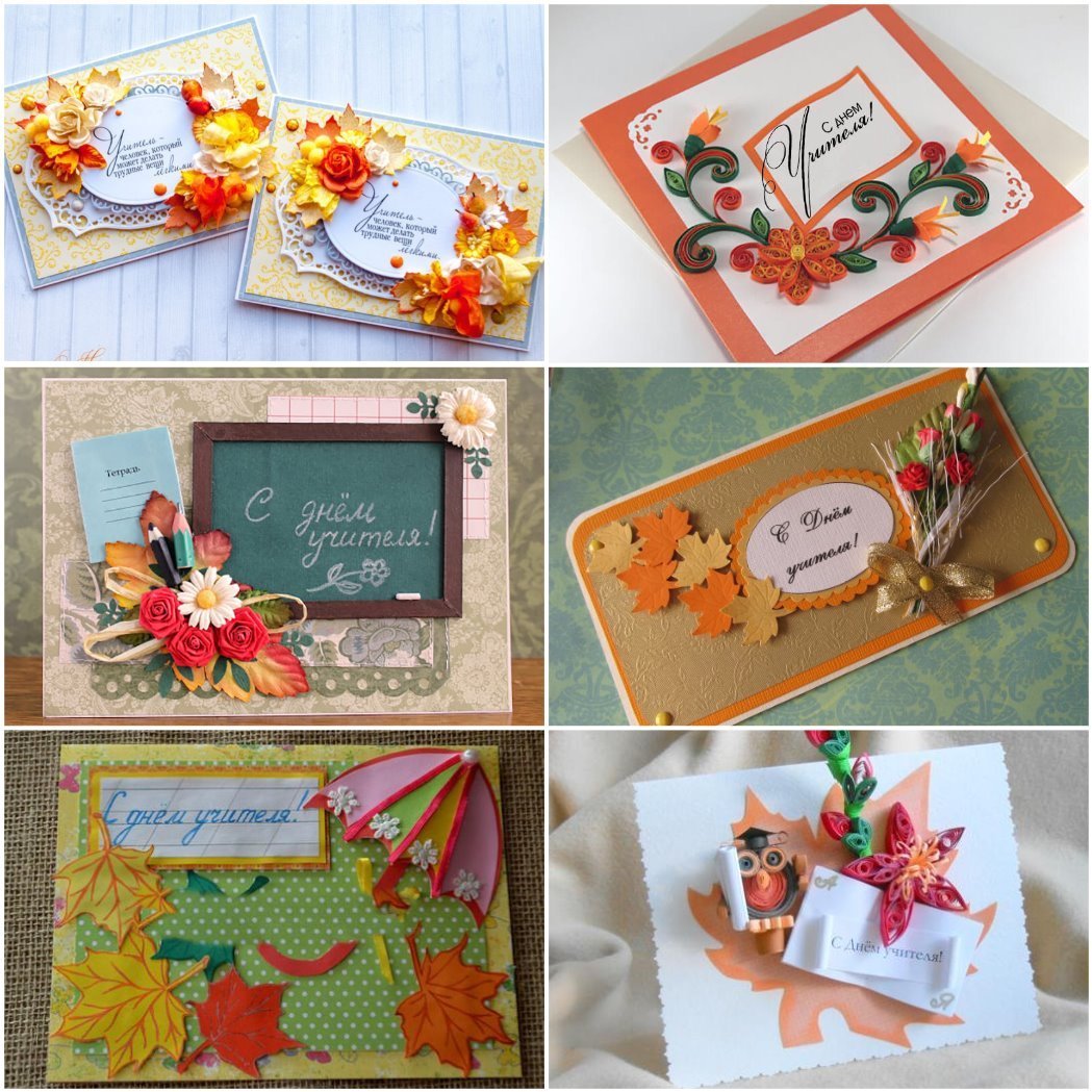 Открытка для учителя