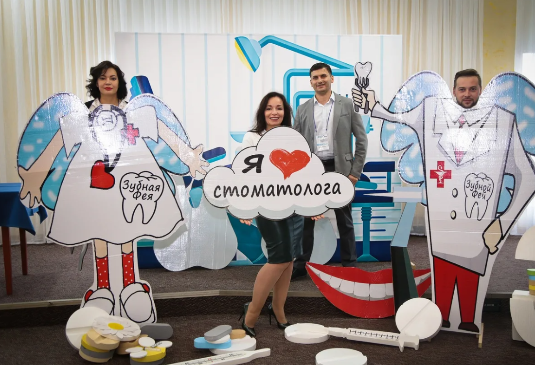 Фотозона стоматология