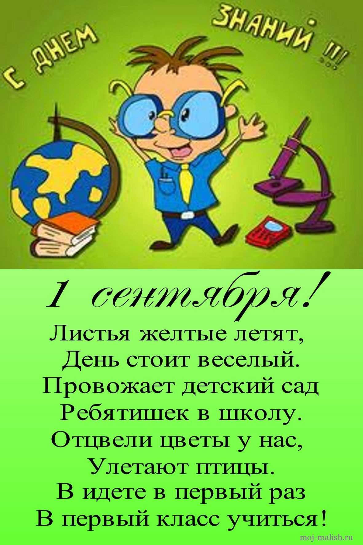 Поздравления с днём рождения учитюлю