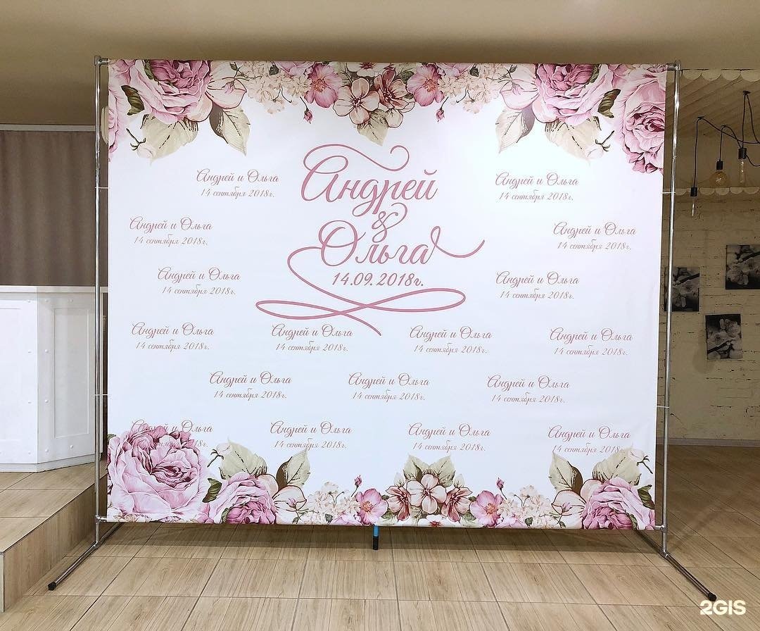 Фотозона в магазине