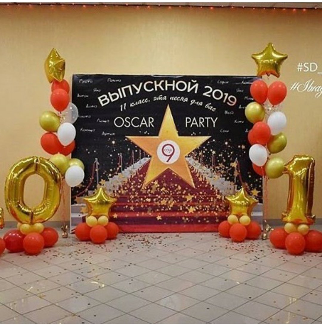 Фотозона красная дорожка Оскар