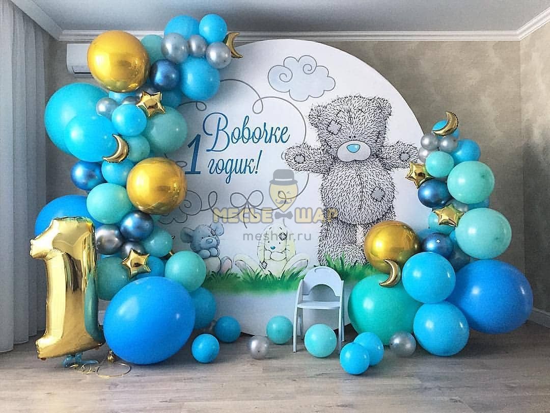 Фотозона на 1 годик мальчику