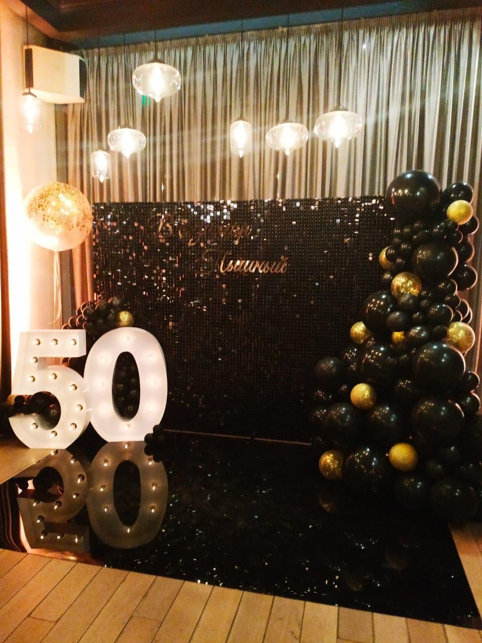 Фотозона на юбилей мужчине