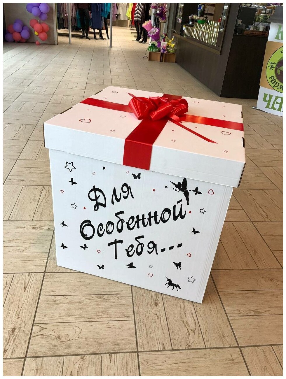 Коробочка для подарка