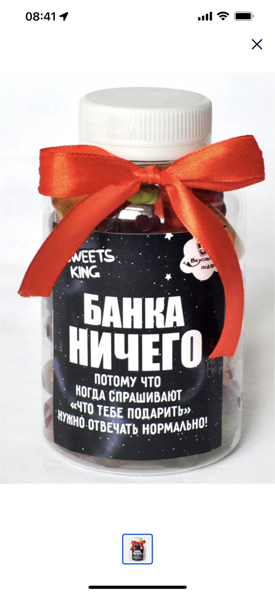 Подарочный бокс "ничего"