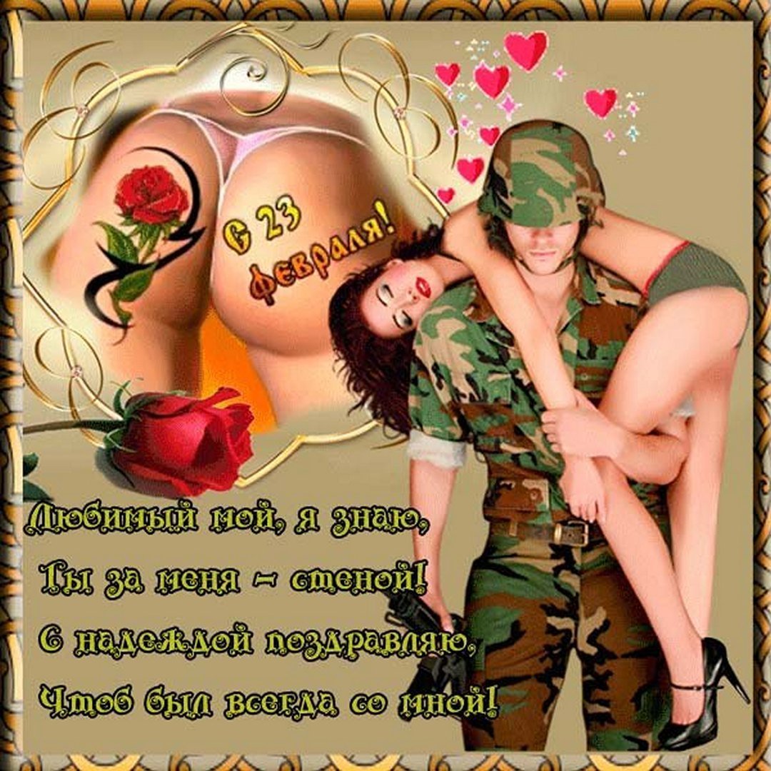 С праздником 23 февраля