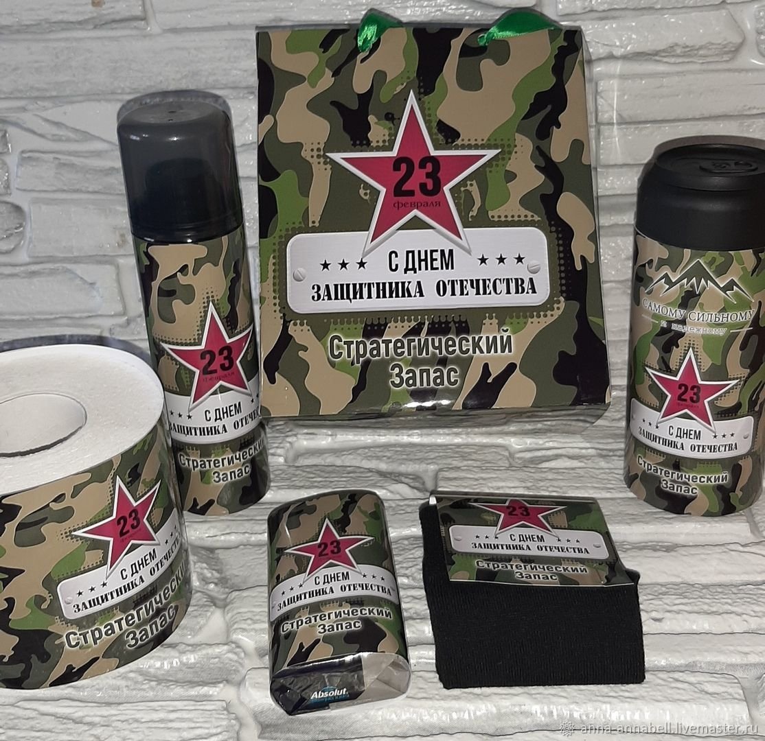 Стратегический запас на 23 февраля