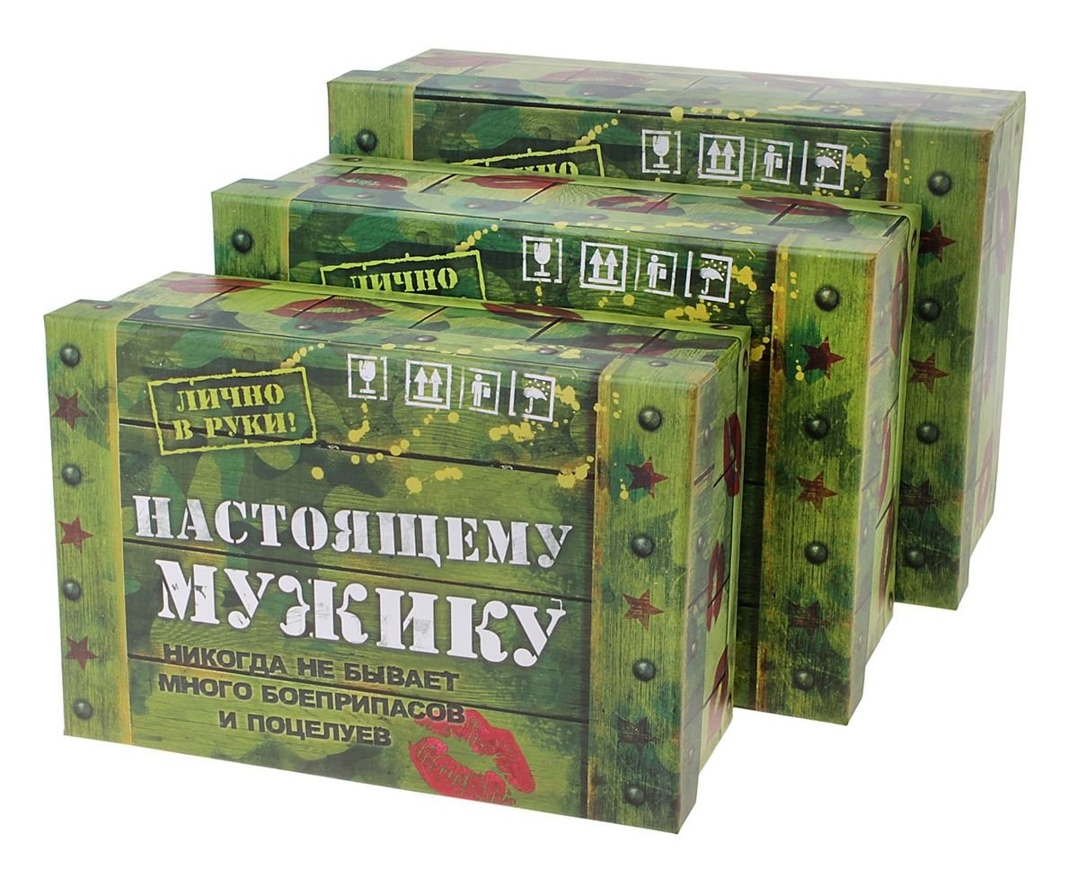 Неприкосновенный запас подарок