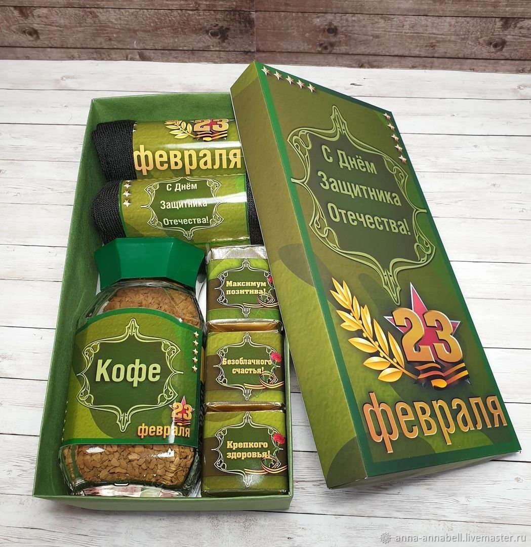 Неприкосновенный запас подарок на 23 февраля