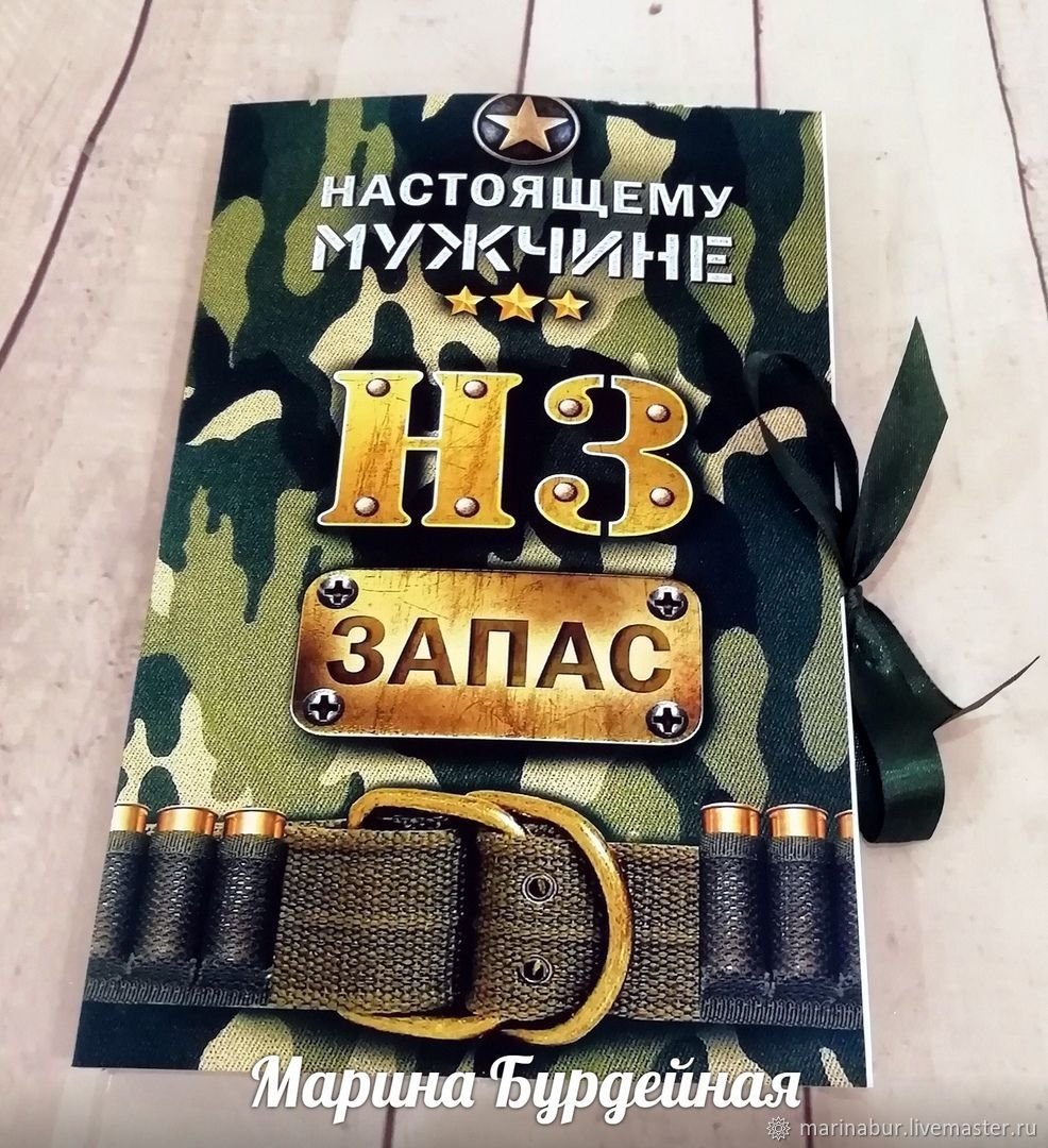 Стратегический запас на 23 февраля