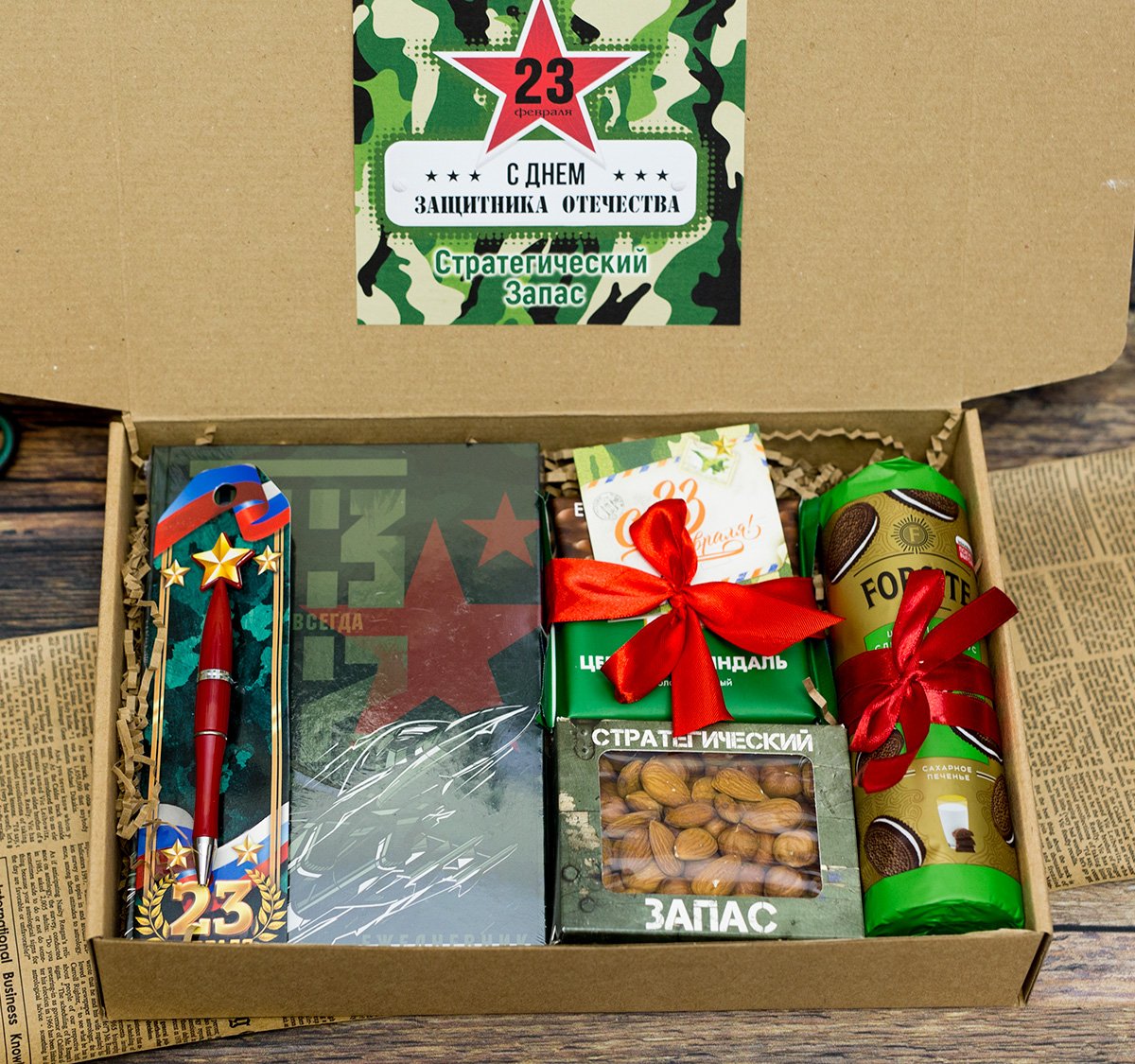 Стратегический запас подарок