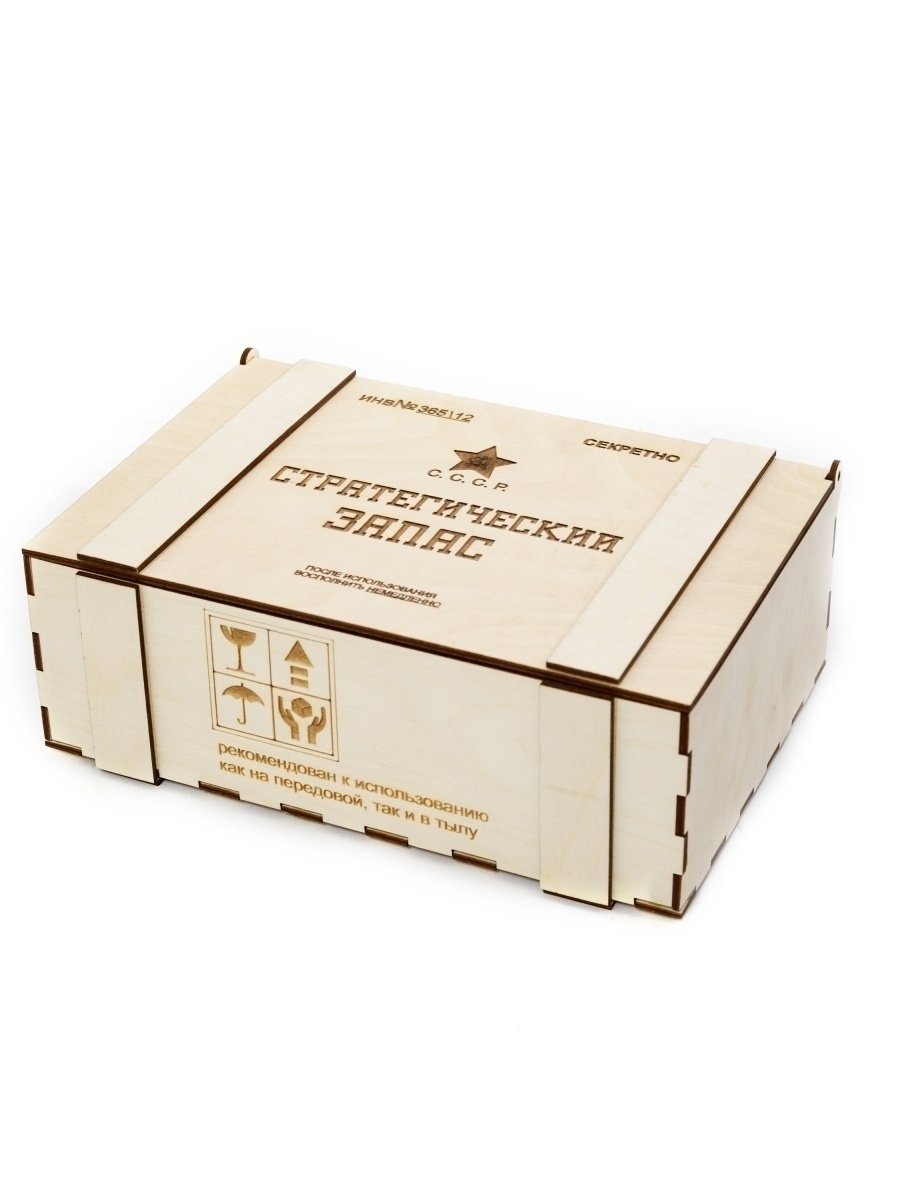 Подарочный набор стратегический запас