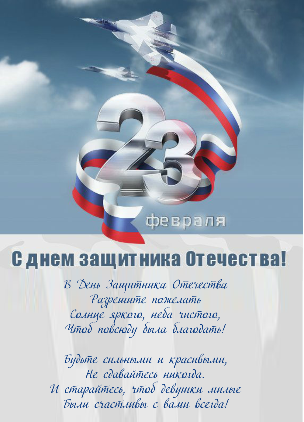 С днем защитника Отечества ВМФ