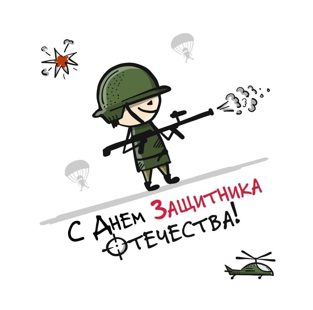 На страже Отечества