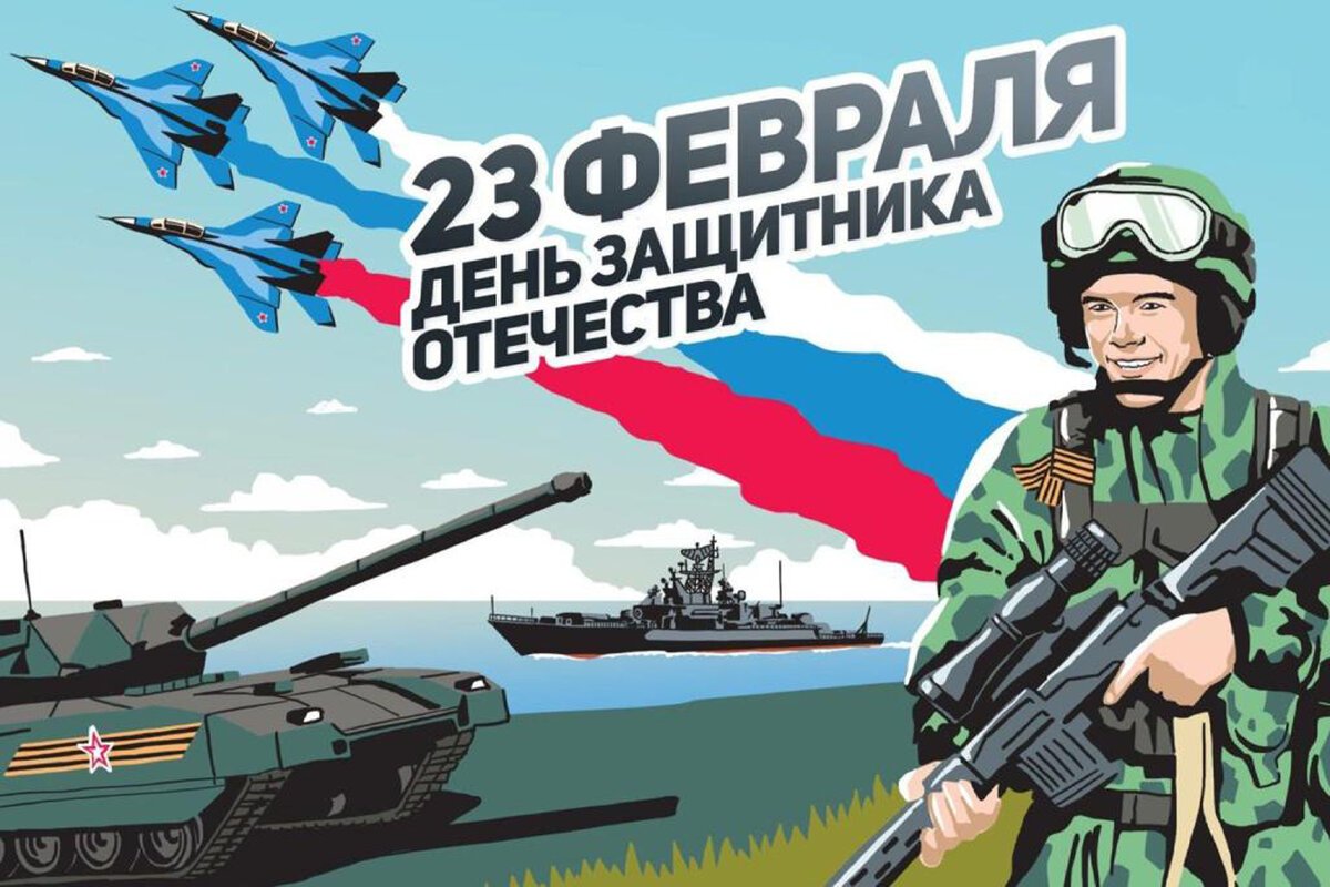 Рисунок ко Дню защитника Отечества