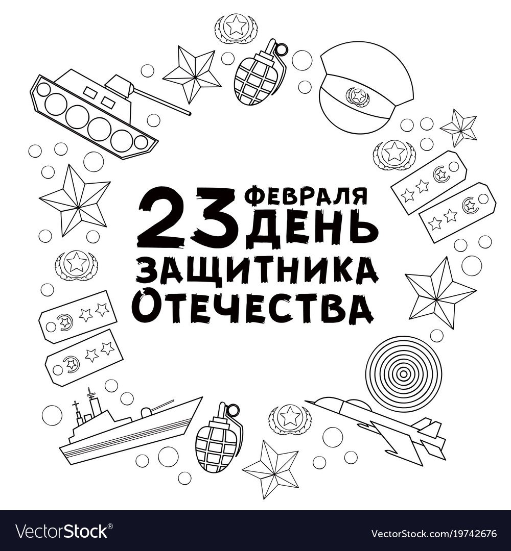 С 23 февраля настоящему мужчине