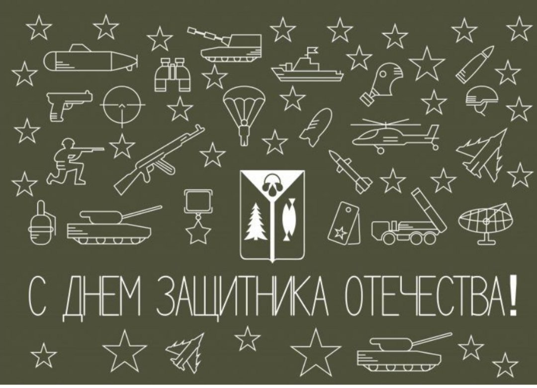 23 Февраля дизайн