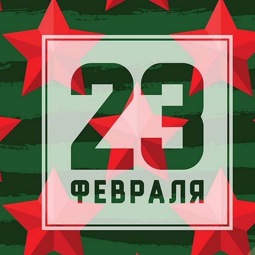 Поздравления с 23 февраля брату