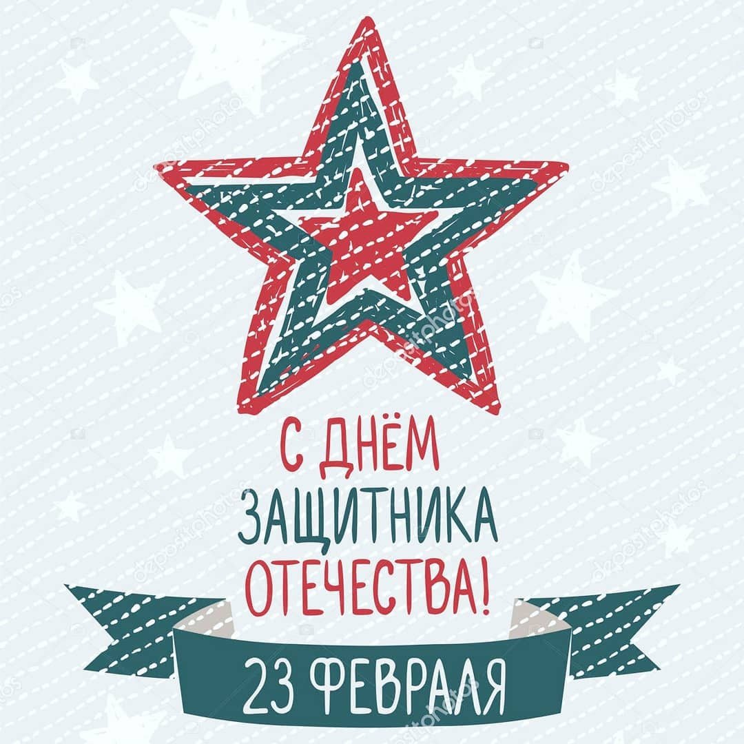 С днем защитника Отечества надпись для Инстаграм
