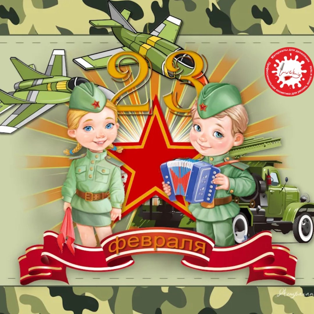 23.02.22 Праздник