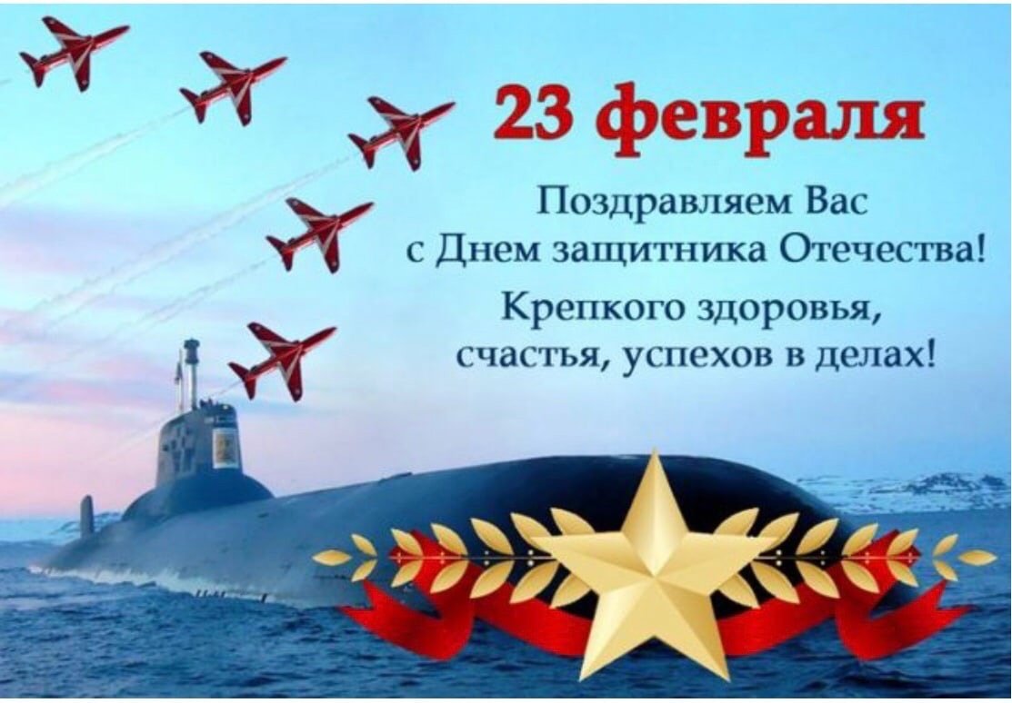 Поздравления с 23 февраля мужчинам