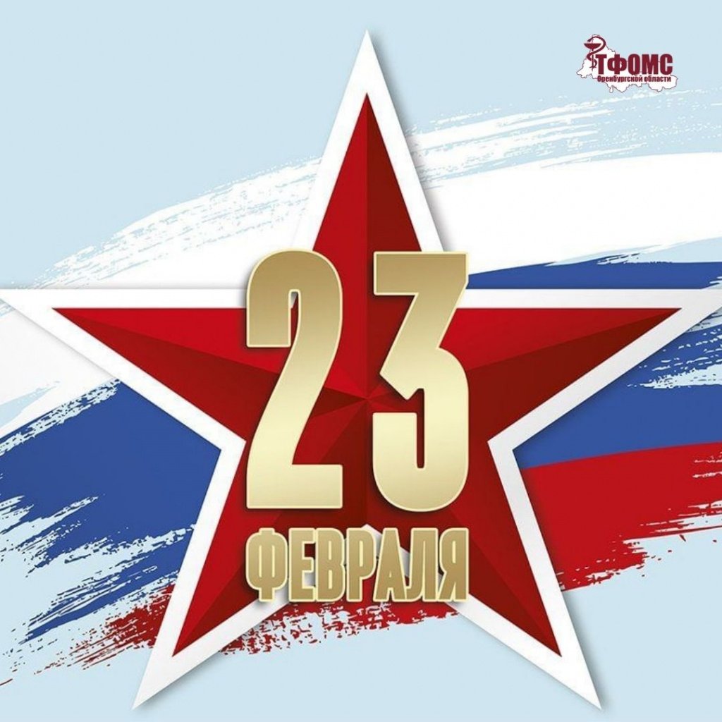 С 23 февраля папе