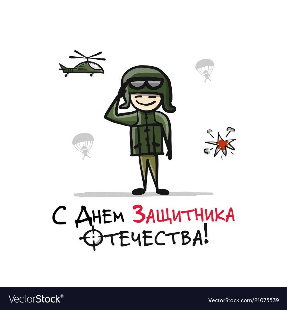 Картинка к 23 февраля в хорошем качестве