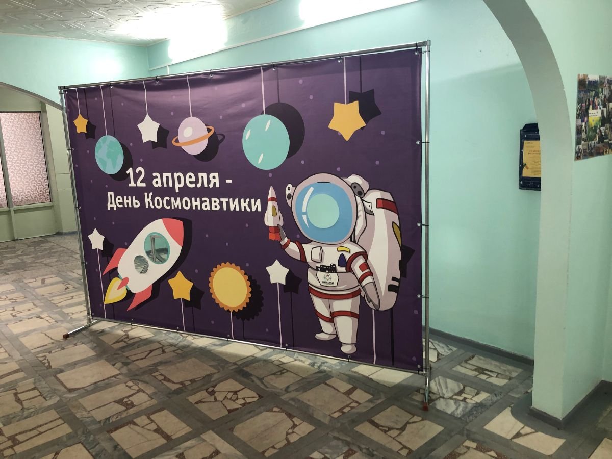 Фотозона космос