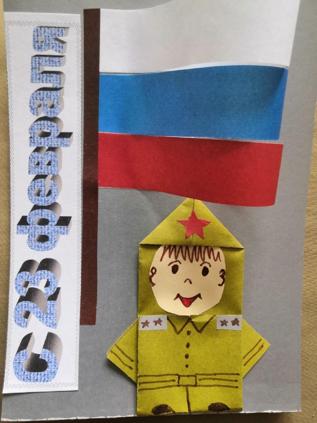 Аппликация на тему защитники Отечества