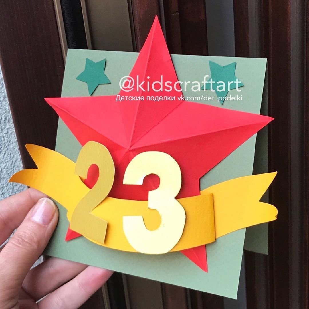 Подтелка в садик на 23февраля