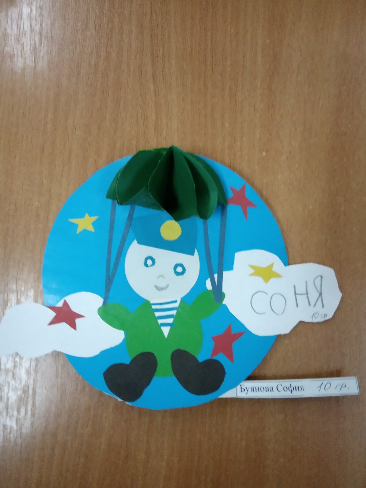 Поделки ко Дню защитника Отечества