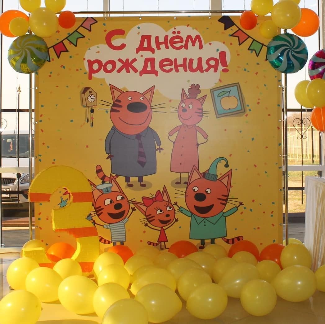 Фотозона три кота