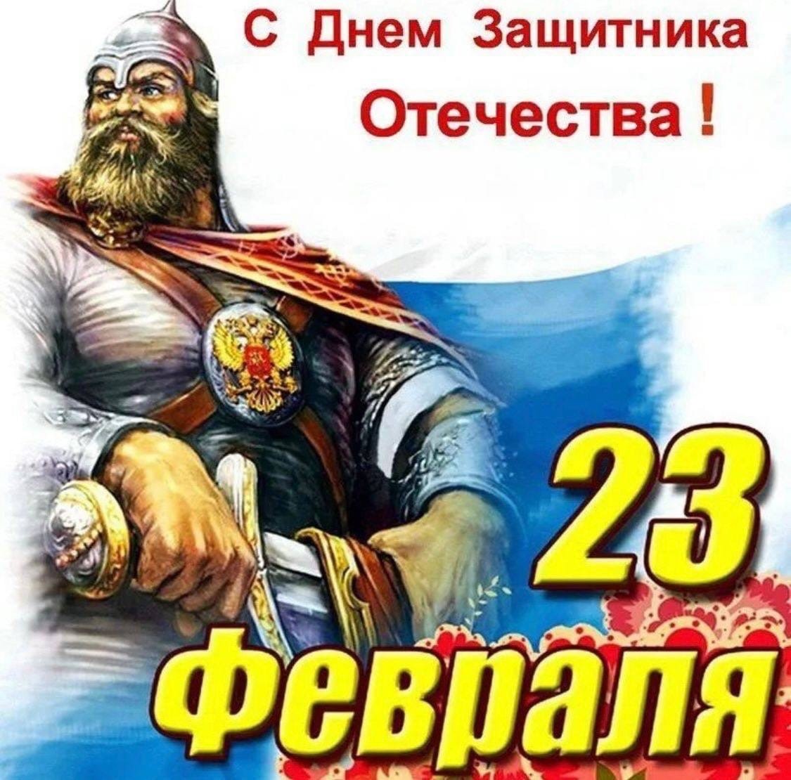 Открытка 23 февраля