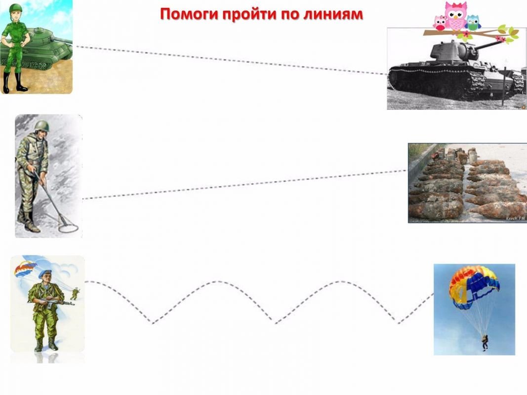 Военные профессии задания для дошкольников