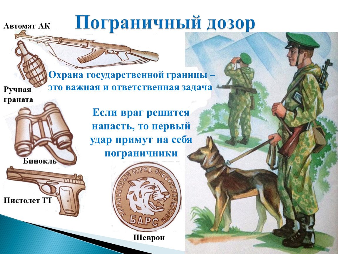 Стихи о защитниках