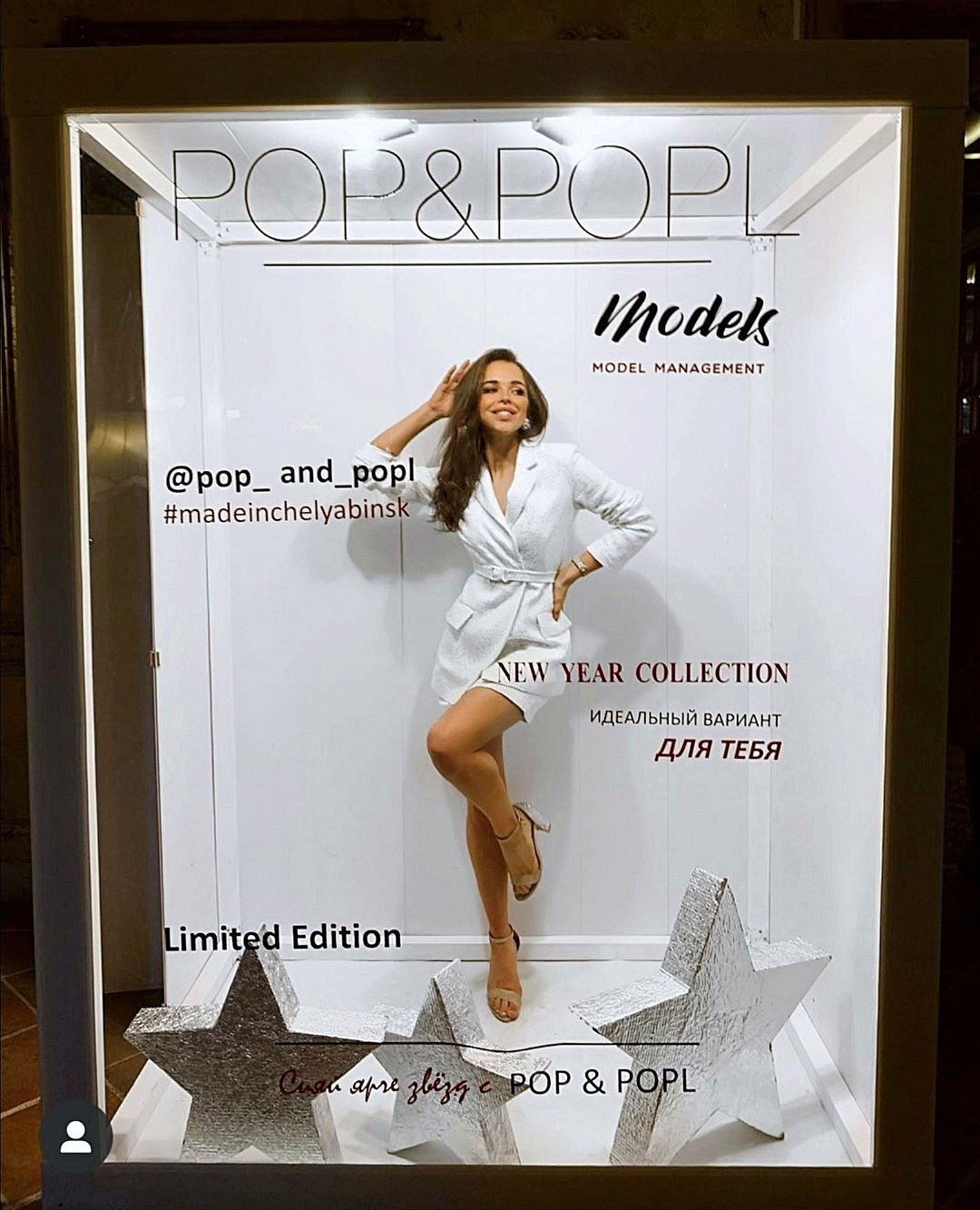 Фотозона обложка журнала