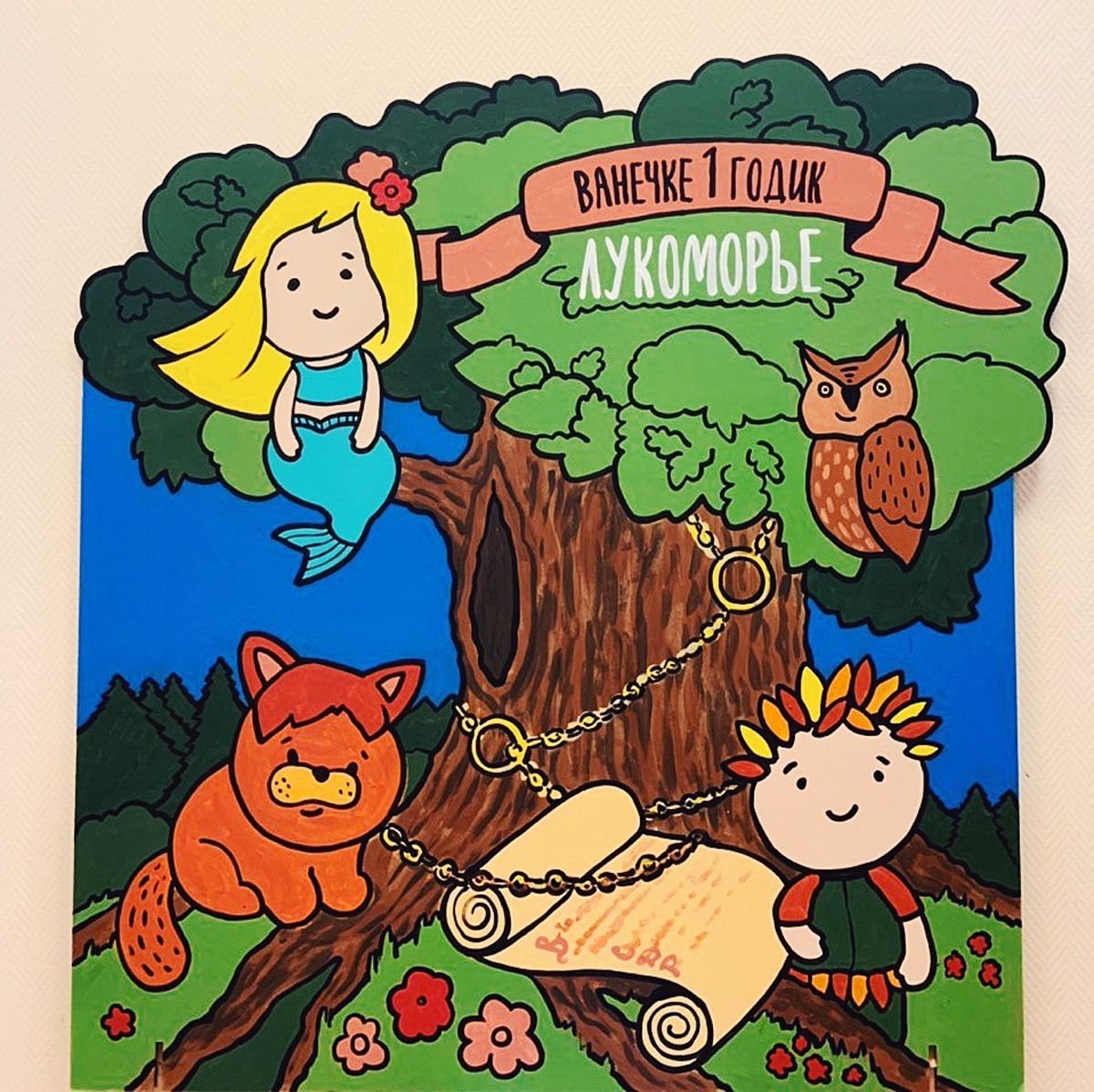 Фотозона по сказкам Пушкина