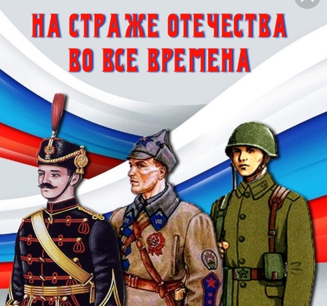 23 Февраля день защитника Отечества