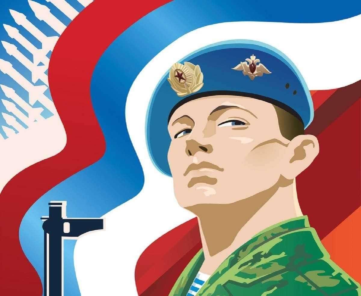 С 23 февраля