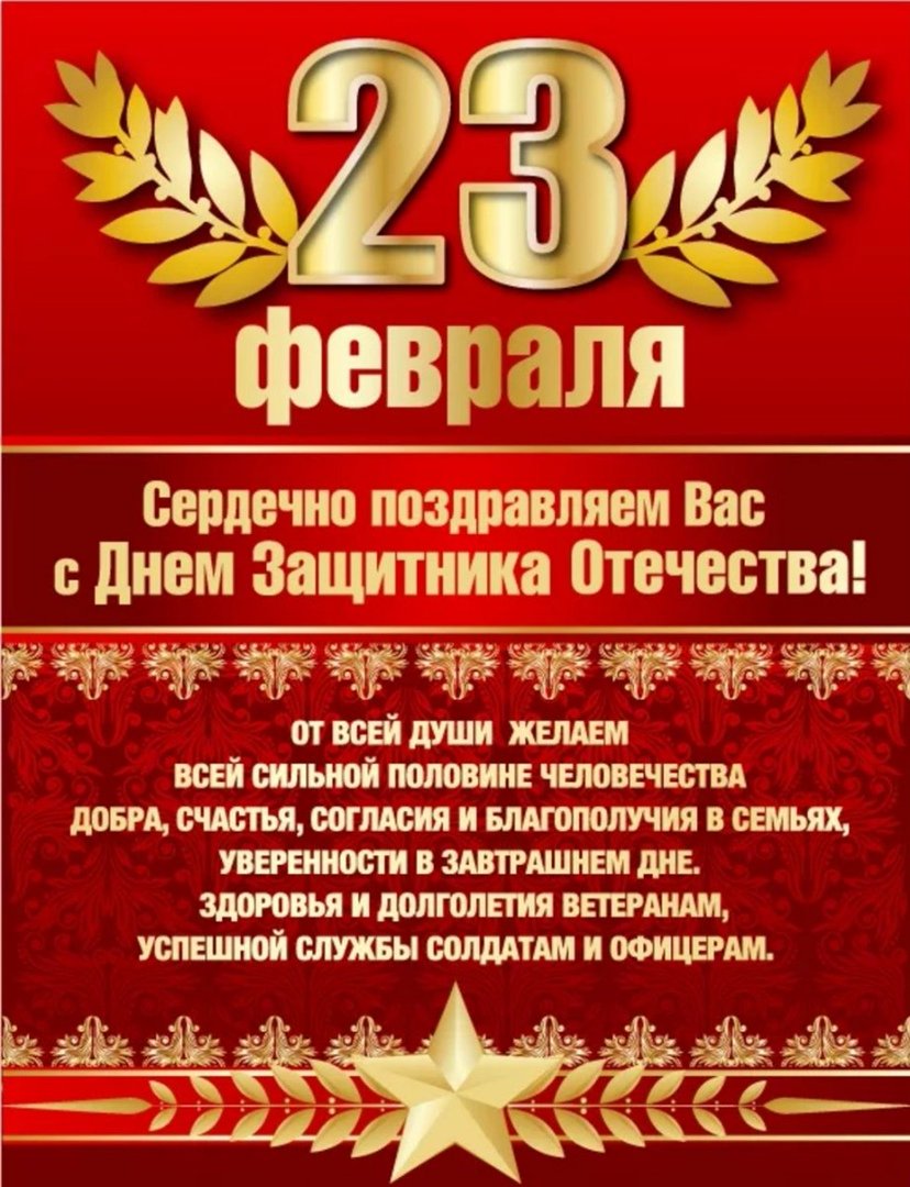 С 23 февраля коллегам