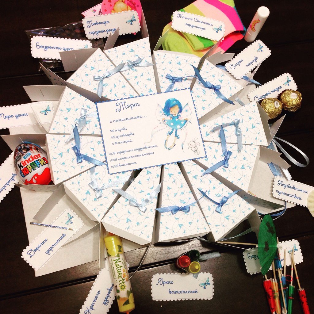 Подарочек парню с записками