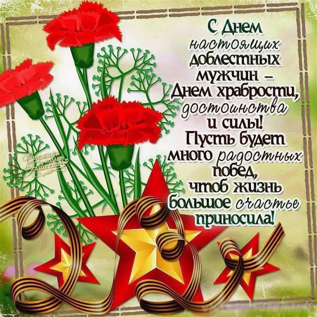 23 Февраля день защитника Отечества