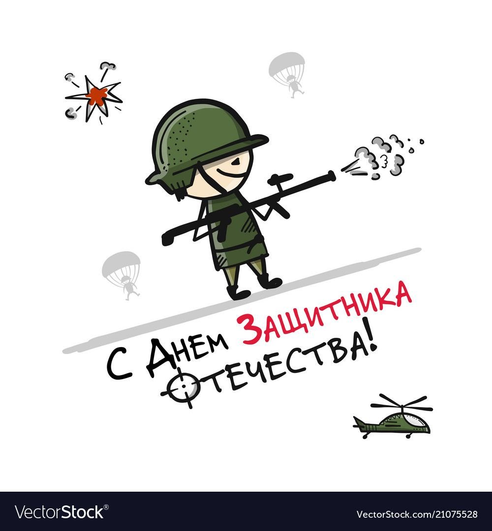 С 23 февраля моряку