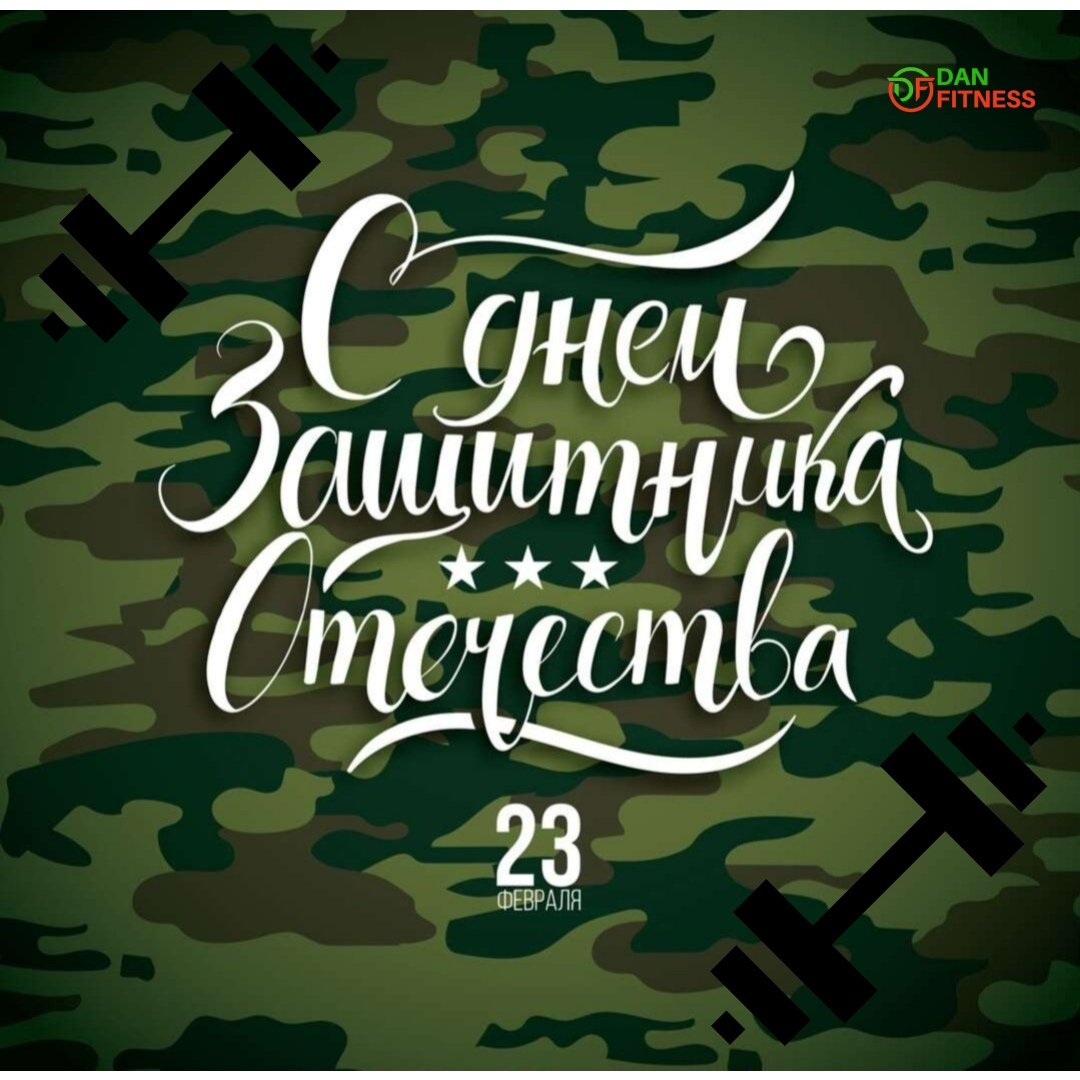 23 Февраля коты