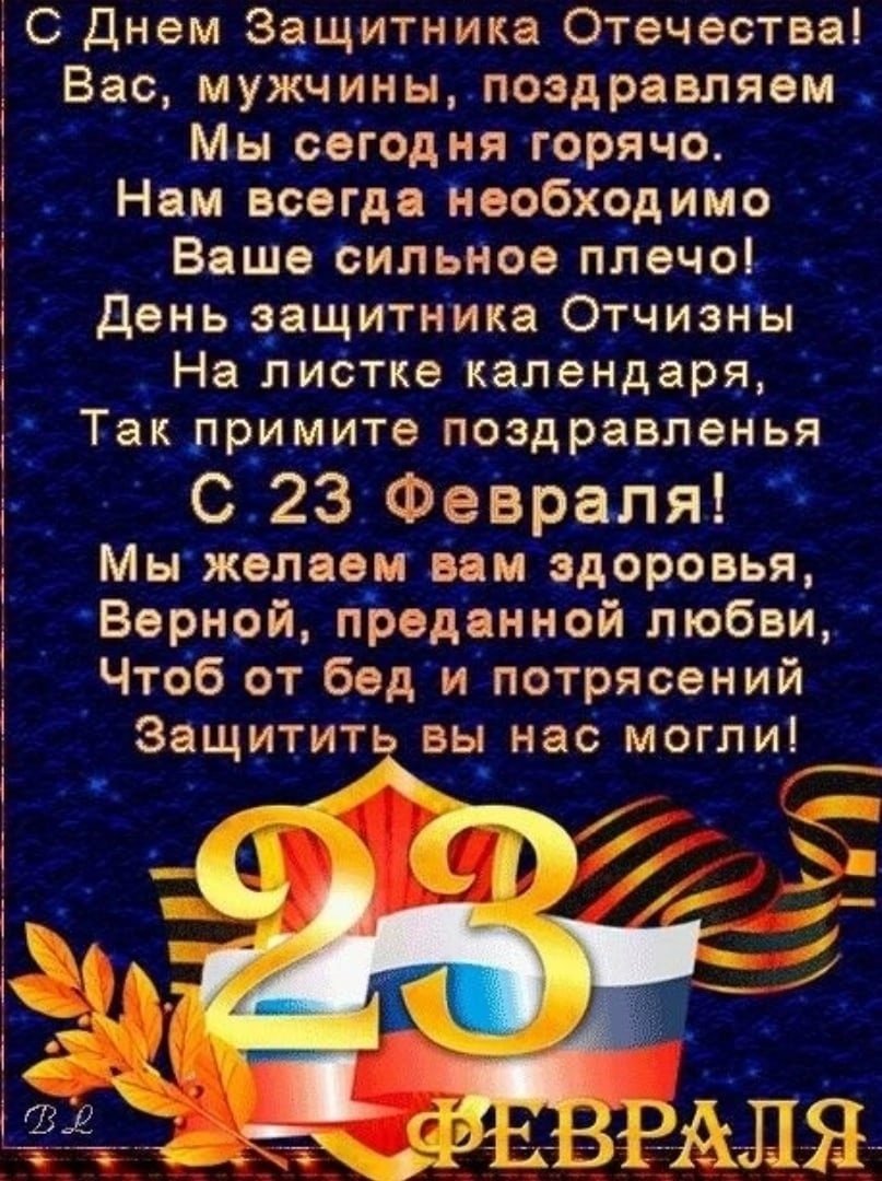 С 23 февраля картинки