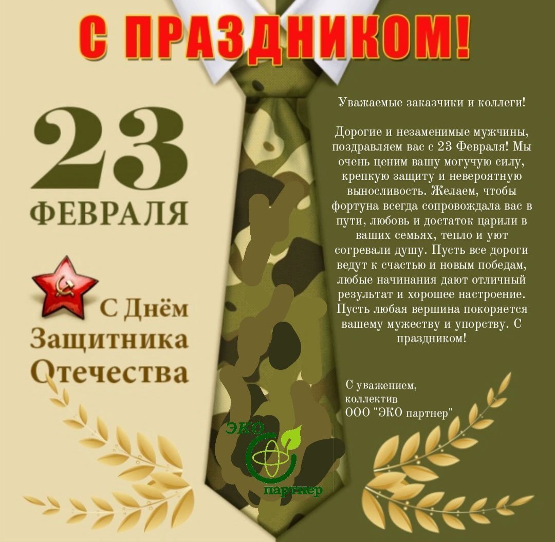 С днем защитника Отечества открытка голубая