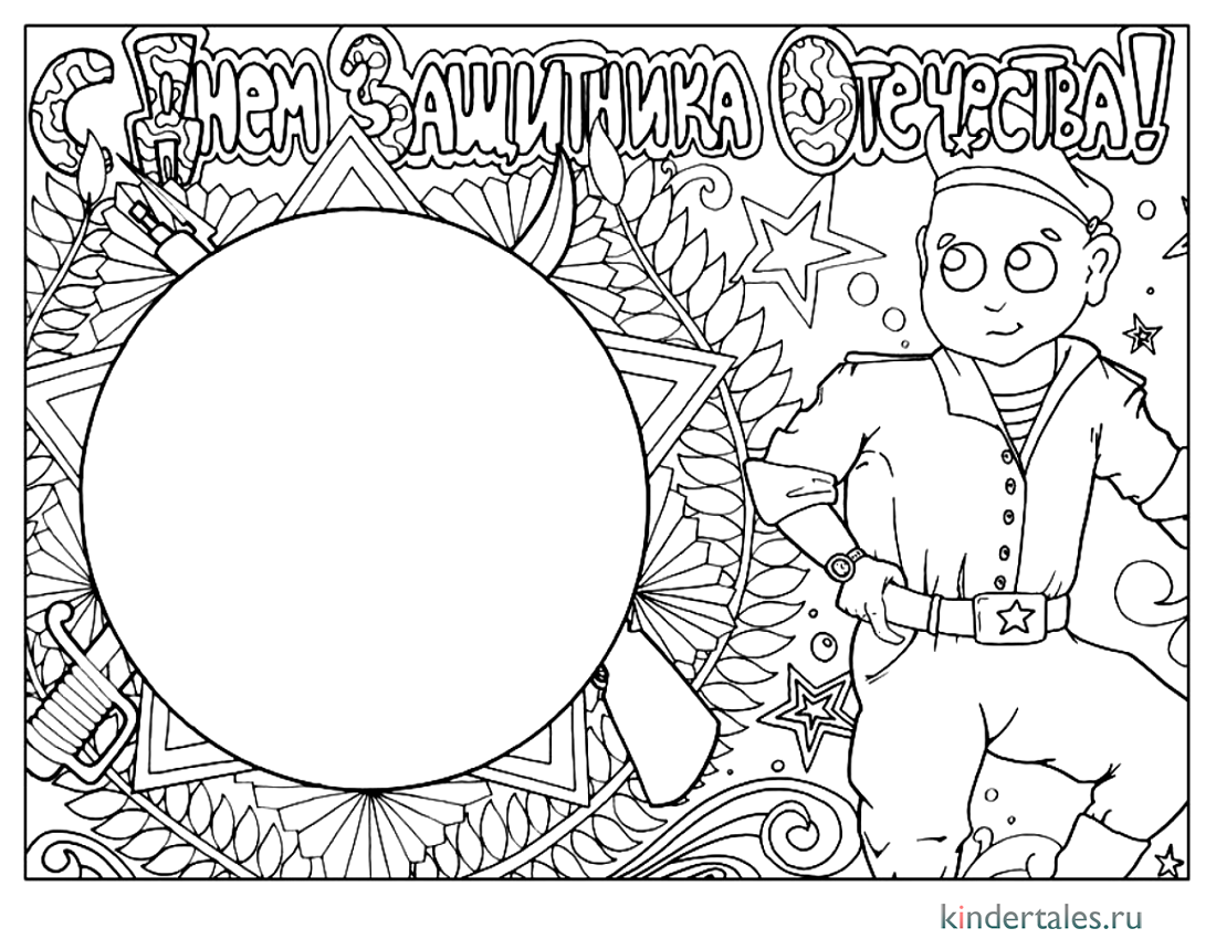 День защитника отечества рисунки сложные