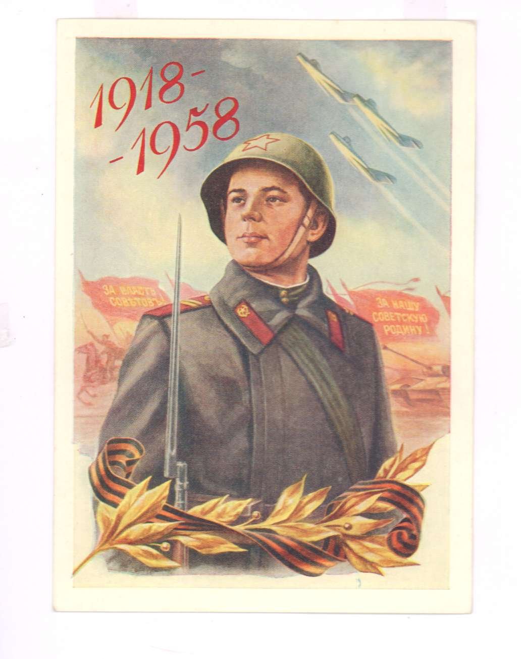 23 Февраля день защитника Отечества